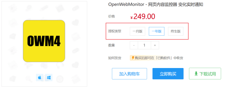 OpenWebMonitor – 好用的网页监控内容更新变化工具 实时通知推送-图片4