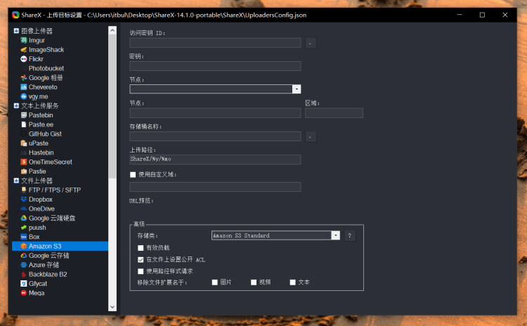 ShareX – 免费且功能强大适用于Windows录屏截图软件-图片5