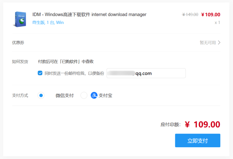 网页视频下载插件利器之IDM授权码获取激活及Chrome视频插件安装-图片1