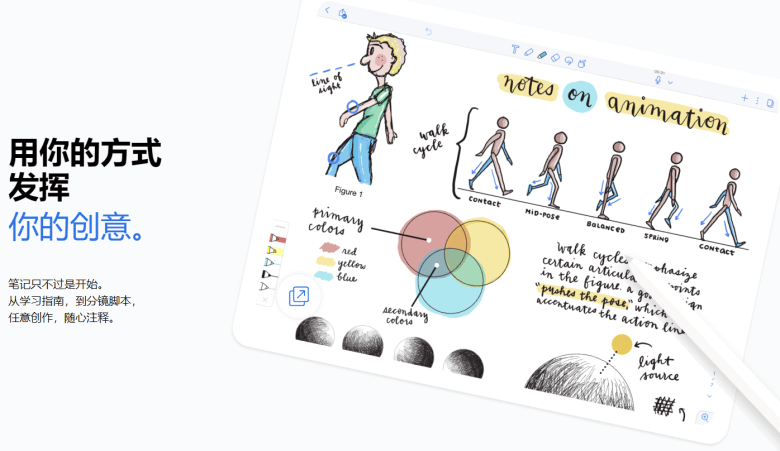 iPad笔记APP用哪个好？几款好用的iPad手写笔记软件推荐-图片2
