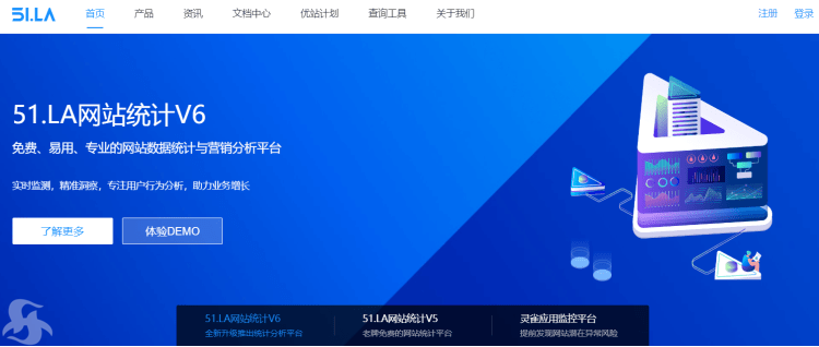 6个免费网站统计平台工具对比推荐 你的网站统计用哪个-图片4