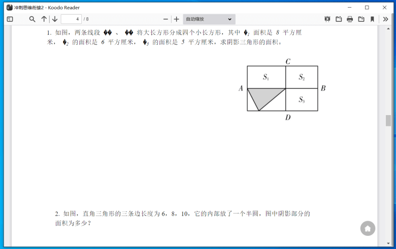 Koodo Reader – 开源免费且支持跨平台的EPUB阅读器-图片4