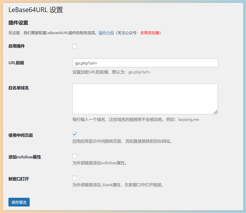 LeBase64URL - 内容外部链接自动Base64加密跳转