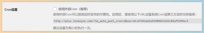 LeAutoPost - 草稿文章定时自动发布插件