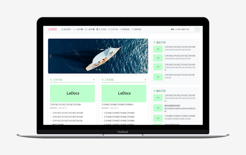 LeDocs - 适合范文文案类网站的网站主题模板