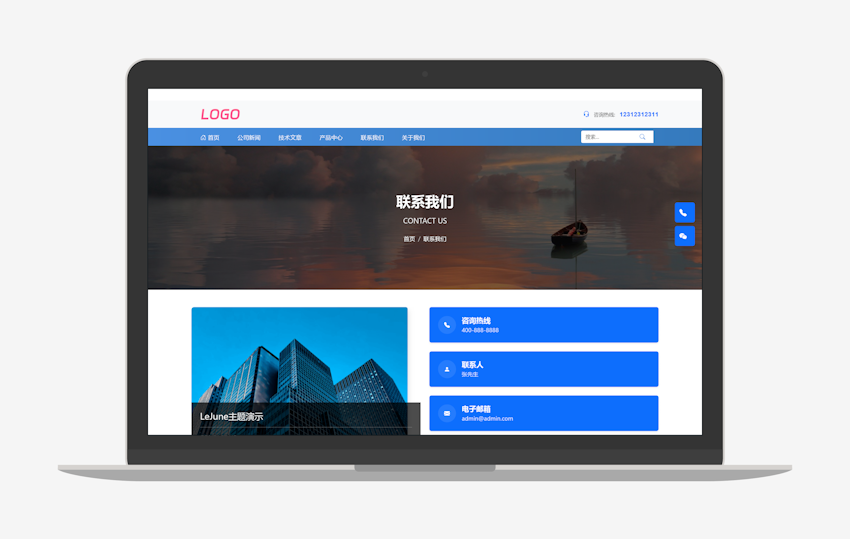 LeJune - 适合WordPress企业网站通用主题模板