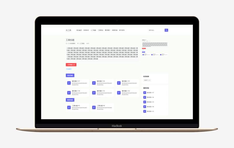 LeNav - WordPress 极简导航主题模板