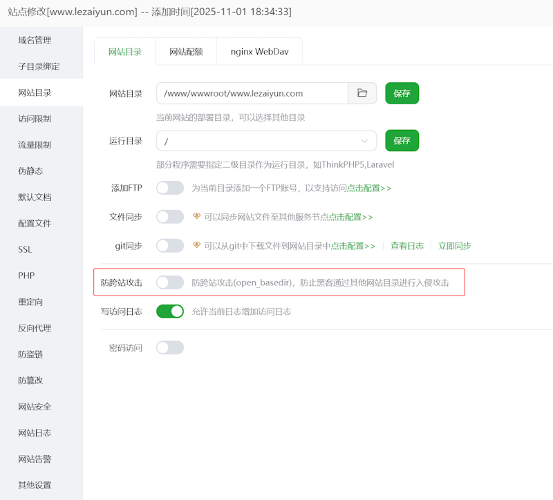 解决安装LeSEO插件出现"Warning: is_readable(): open_basedir"问题