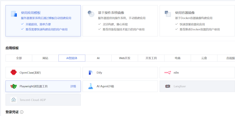 腾讯云轻量应用服务器部署Playwright MCP服务 接入IDE实现浏览器自动化