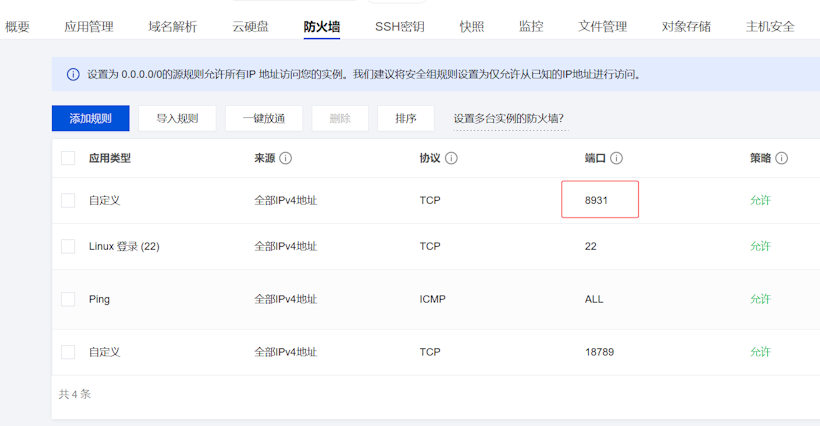 腾讯云轻量应用服务器部署Playwright MCP服务 接入IDE实现浏览器自动化