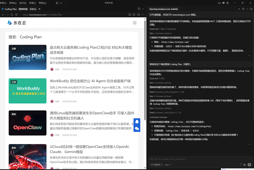 腾讯云轻量应用服务器部署Playwright MCP服务 接入IDE实现浏览器自动化