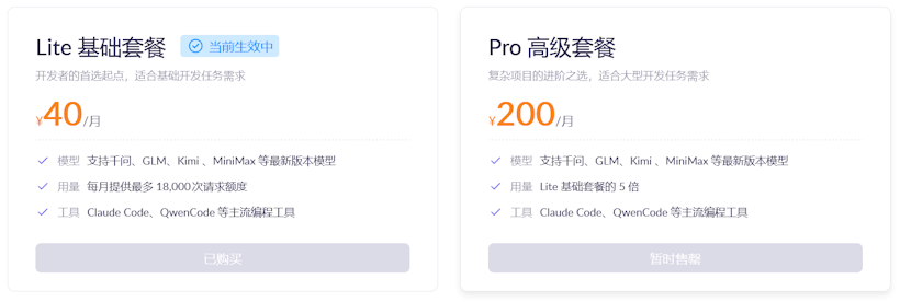 盘点各大云服务商Coding Plan订阅计划 对比AI大模型成本核算