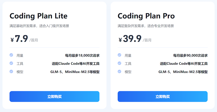 盘点各大云服务商Coding Plan订阅计划 对比AI大模型成本核算