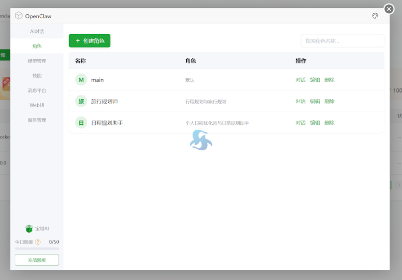 宝塔面板支持扩展安装OpenClaw 可视化在云服务器部署个人AI助理