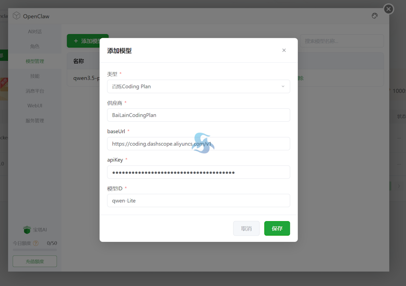 宝塔面板支持扩展安装OpenClaw 可视化在云服务器部署个人AI助理