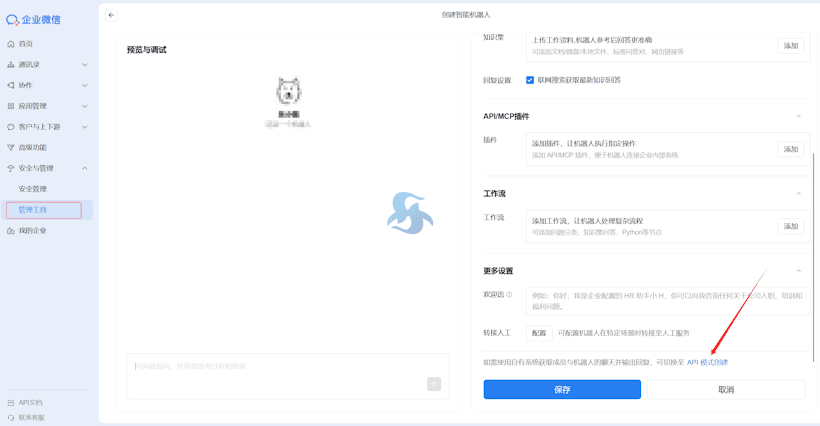 5分钟玩转腾讯云轻量服务器部署OpenClaw且接入企业微信/QQ/钉钉机器人