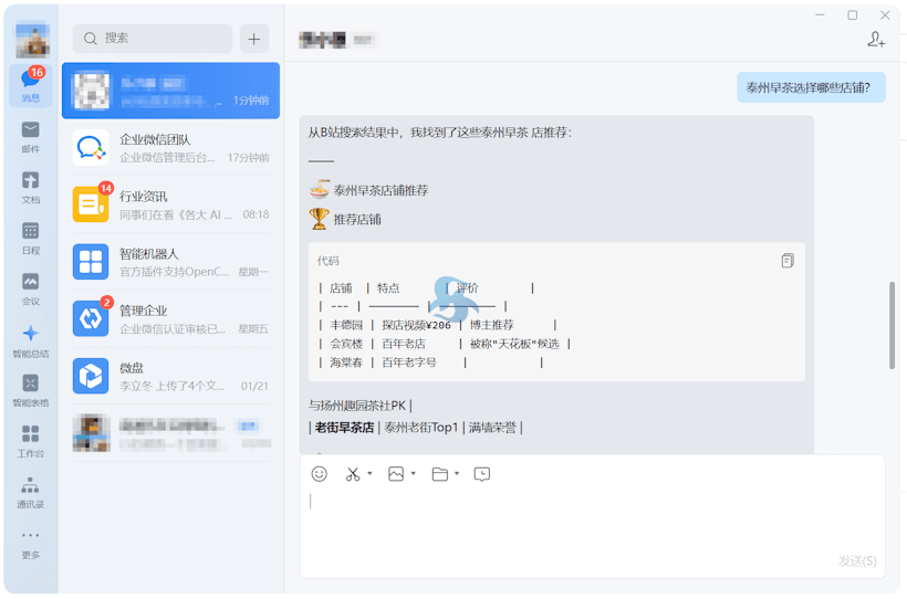 5分钟玩转腾讯云轻量服务器部署OpenClaw且接入企业微信/QQ/钉钉机器人