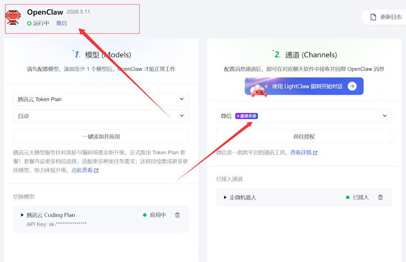 利用微信ClawBot插件接入原生OpenClaw助手