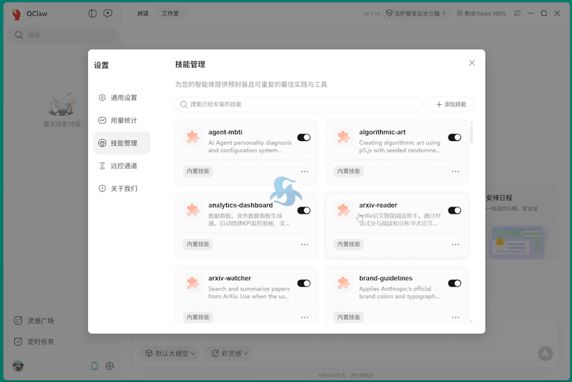QClaw 微信龙虾发布 全方位占领小龙虾电脑和移动端入口
