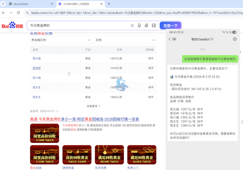 QClaw 微信龙虾发布 全方位占领小龙虾电脑和移动端入口