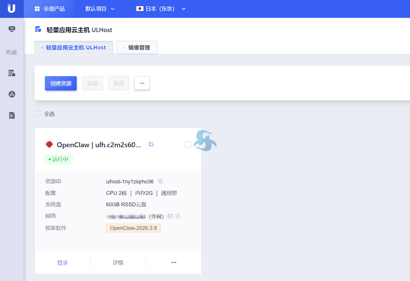 UCloud优刻得一键部署OpenClaw支持接入OpenAI、Claude、Gemini模型