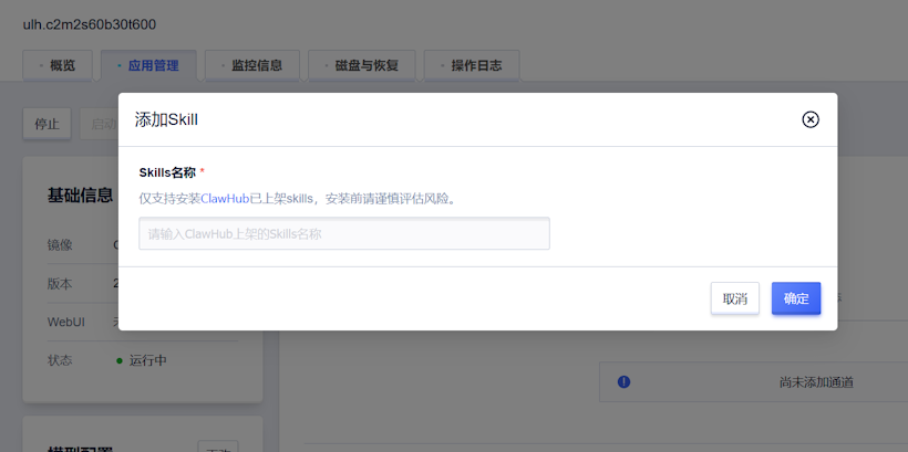 UCloud优刻得一键部署OpenClaw支持接入OpenAI、Claude、Gemini模型