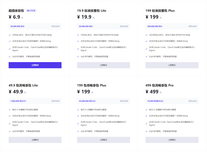 盘点各大云服务商Coding Plan订阅计划 对比AI大模型成本核算