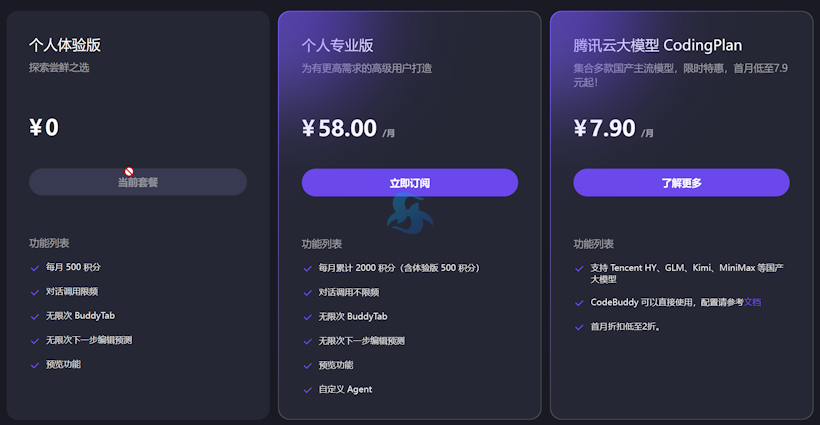WorkBuddy 定位全能办公 AI Agent 综合桌面客户端