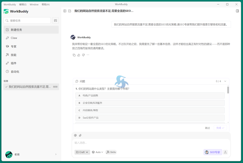 WorkBuddy 定位全能办公 AI Agent 综合桌面客户端