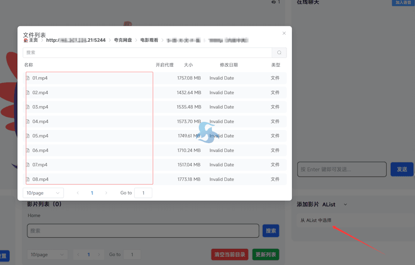 利用云服务器部署OpenList同步夸克网盘实现SyncTV共享同步影音播放