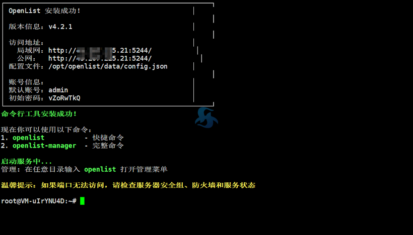 利用云服务器部署OpenList同步夸克网盘实现SyncTV共享同步影音播放