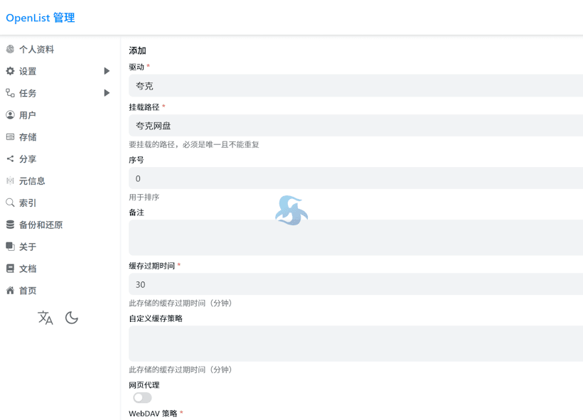 利用云服务器部署OpenList同步夸克网盘实现SyncTV共享同步影音播放