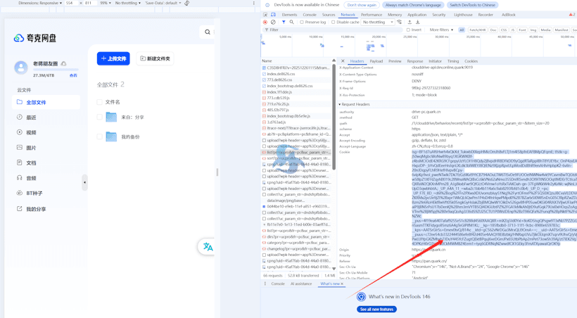 利用云服务器部署OpenList同步夸克网盘实现SyncTV共享同步影音播放