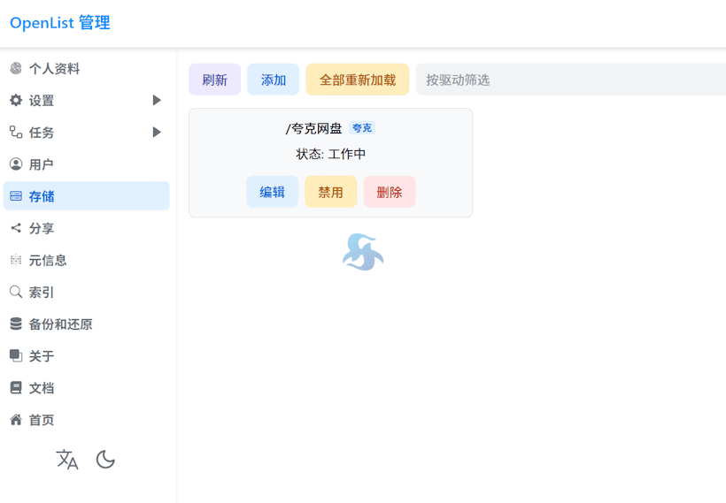利用云服务器部署OpenList同步夸克网盘实现SyncTV共享同步影音播放