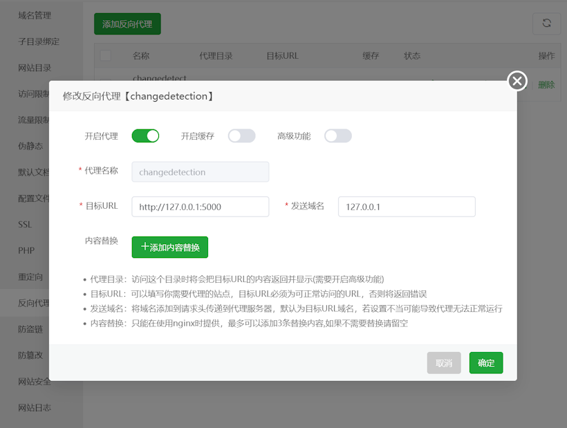 利用Changedetection部署私有检测目标网站更新变化和价格变更