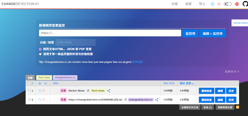 利用Changedetection部署私有检测目标网站更新变化和价格变更