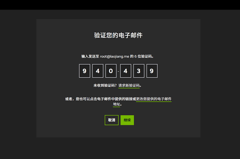 实战申请NVIDIA英伟达免费1年AI 模型 API KEY图文全过程