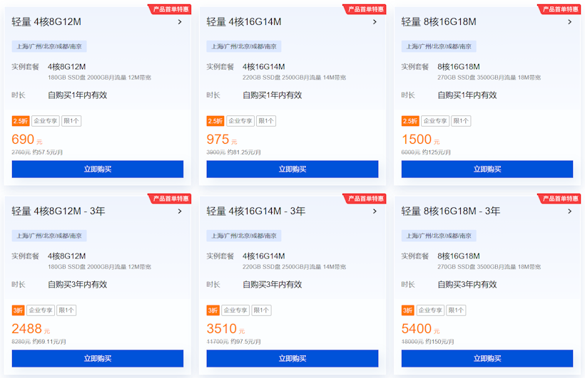 最新腾讯云轻量应用服务器活动盘点 支持一键部署AI智能体