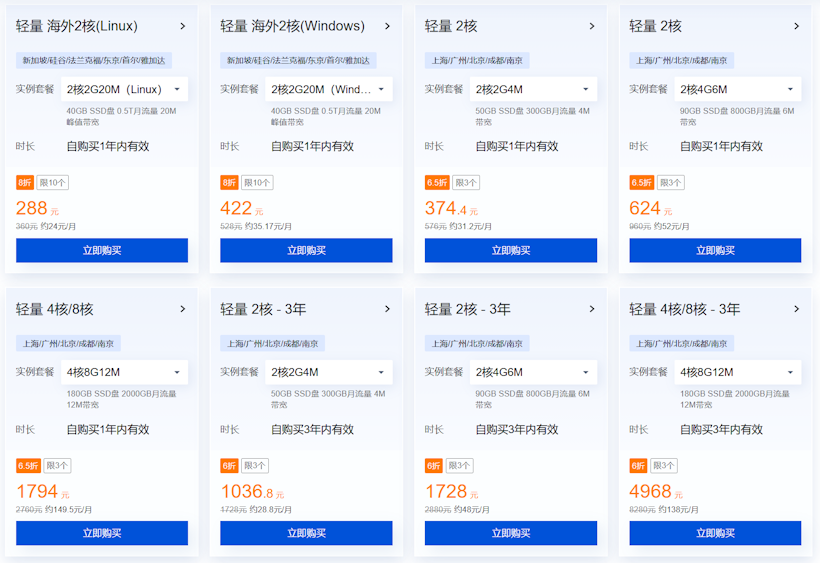 最新腾讯云轻量应用服务器活动盘点 支持一键部署AI智能体