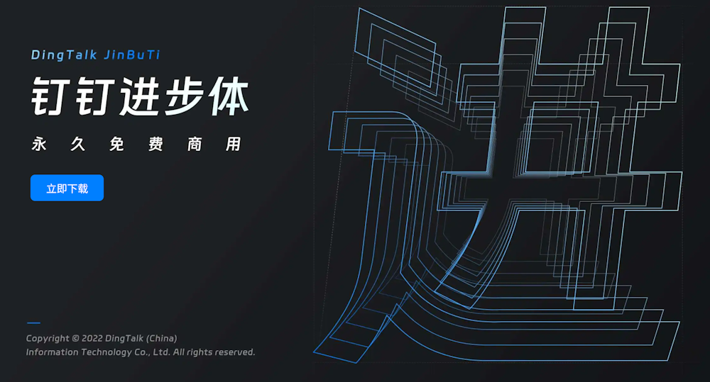 字体版权不容忽视 这几个值得存入电脑的免费可商用字体