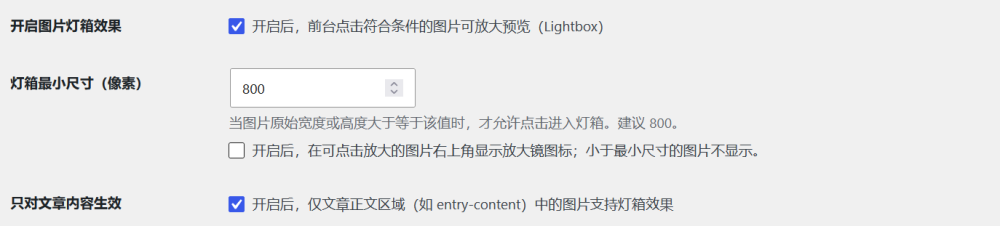 这可能是当前相对好用的图片本地化插件 WordPress编辑效率大大提高
