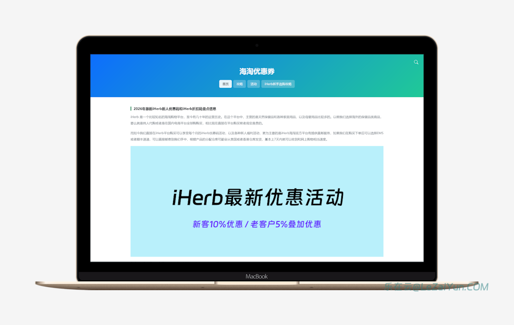 垂直单栏专题网站