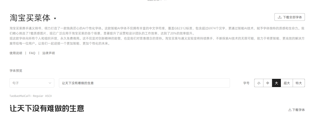 字体版权不容忽视 这几个值得存入电脑的免费可商用字体