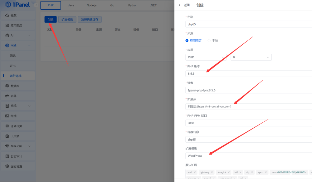 1Panel 体验轻量化的Linux云服务器可视化面板安装和部署网站