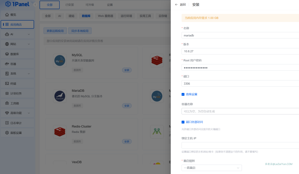 1Panel 体验轻量化的Linux云服务器可视化面板安装和部署网站