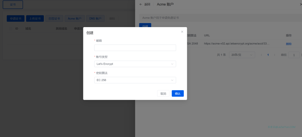 1Panel 体验轻量化的Linux云服务器可视化面板安装和部署网站