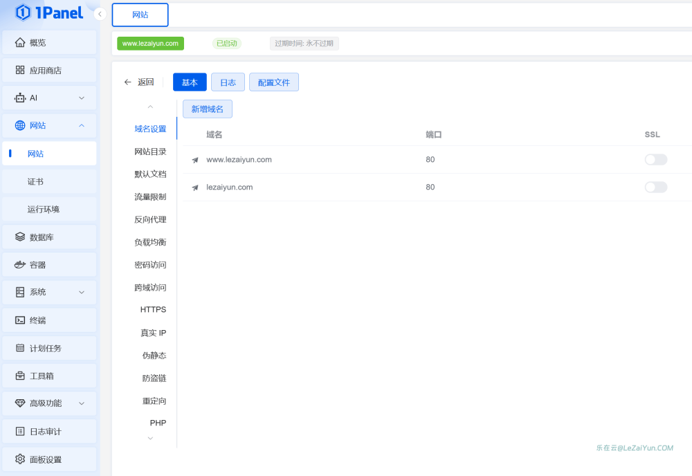 1Panel 体验轻量化的Linux云服务器可视化面板安装和部署网站