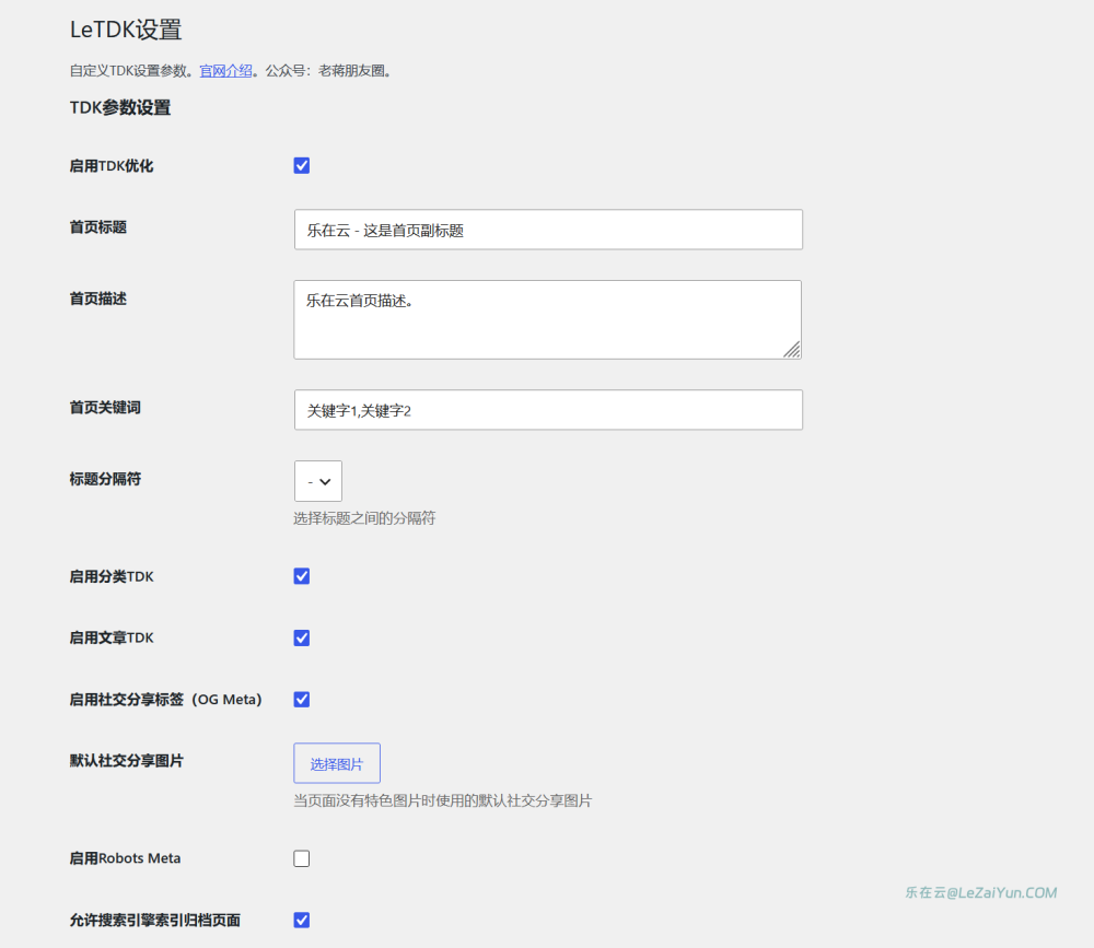 LeTDK 插件支持自定义WordPress首页TDK及分类页面自定义TDK SEO