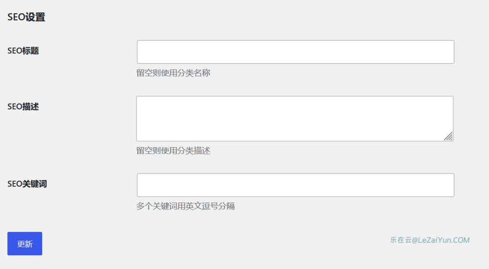 LeTDK 插件支持自定义WordPress首页TDK及分类页面自定义TDK SEO
