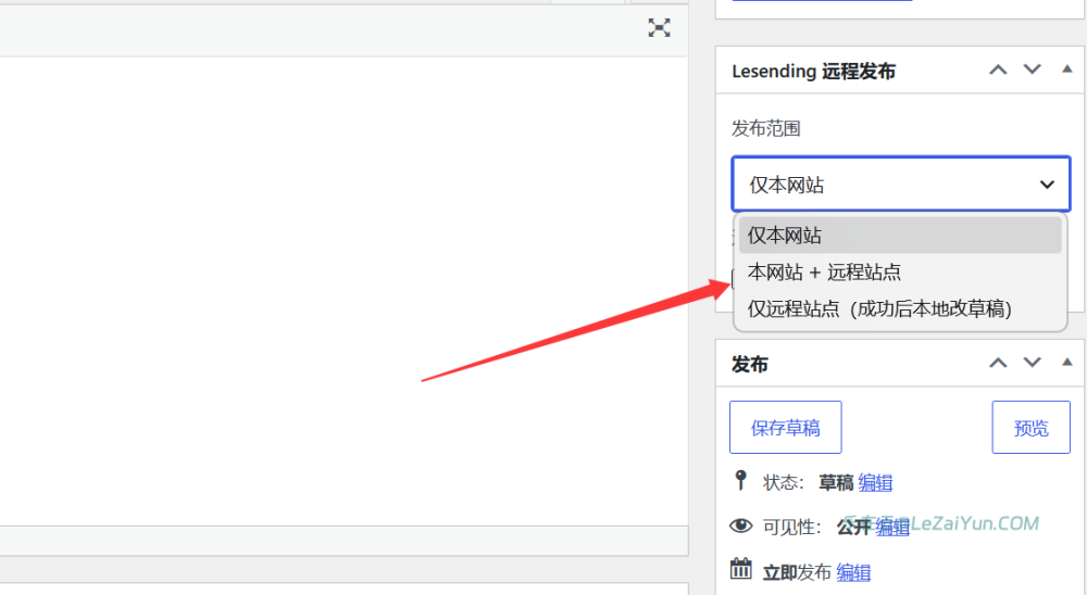 LeSending 插件实现网站文章本地发布或者同步内容至其他网站功能